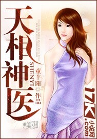 天相神医章节列表