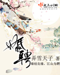 婚聘章节列表
