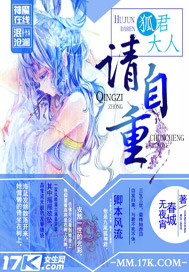 凤主沉浮章节列表