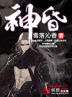 神昏章节列表