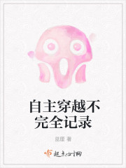 锦瑟无央章节列表