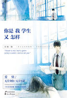 你是我学生又怎样章节列表