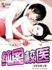 特战校医章节列表