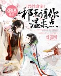 邪王盛宠下堂妃章节列表
