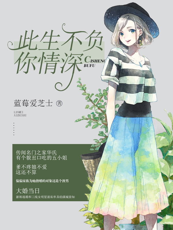 无尽暖柔情章节列表