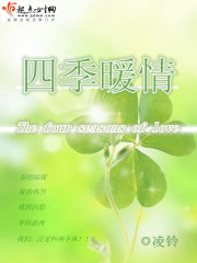 废柴嫡女要翻天章节列表