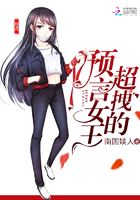 预言女王，超拽的章节列表