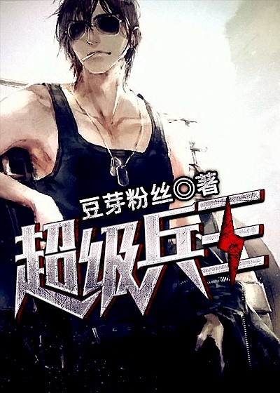 无冕为王章节列表