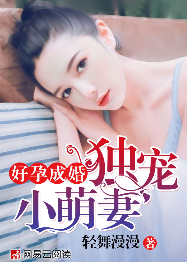 乡村桃运小神医章节列表