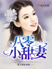 医女无双：丞相别娶我章节列表