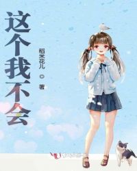 这个我不会章节列表