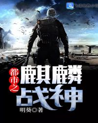都市之麒麟战神章节列表