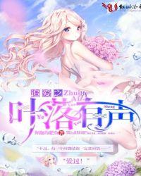 追爱之叶落有声章节列表