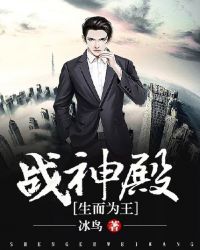 战神殿章节列表