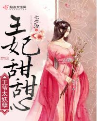 王爷太妖孽王妃甜甜心章节列表