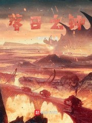 落日之钟章节列表