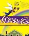 旷世奇材章节列表
