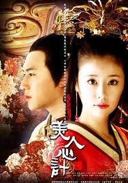 未央·沉浮(又名美人心计、漪拥天下)章节列表