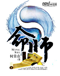 命师章节列表