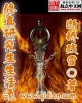 修真研究生生活录章节列表