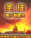 圣徒章节列表