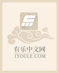 修罗丹神章节列表