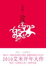 欲(尘埃腾飞)章节列表