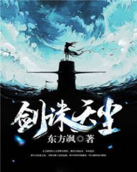 剑诛天尘章节列表