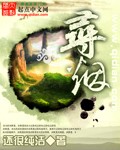 寻烟章节列表