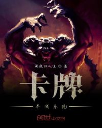 卡牌养成系统章节列表