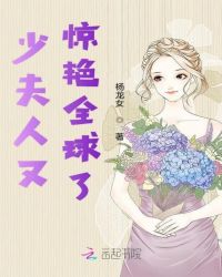少夫人又惊艳全球了章节列表