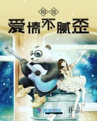 相信爱情不腻歪章节列表