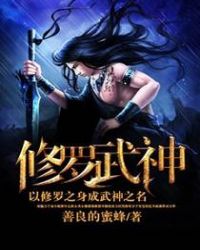 逆道战神章节列表