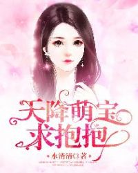 秦薇浅封九辞章节列表