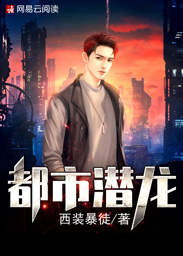 超强近卫之花都兵王赵东章节列表