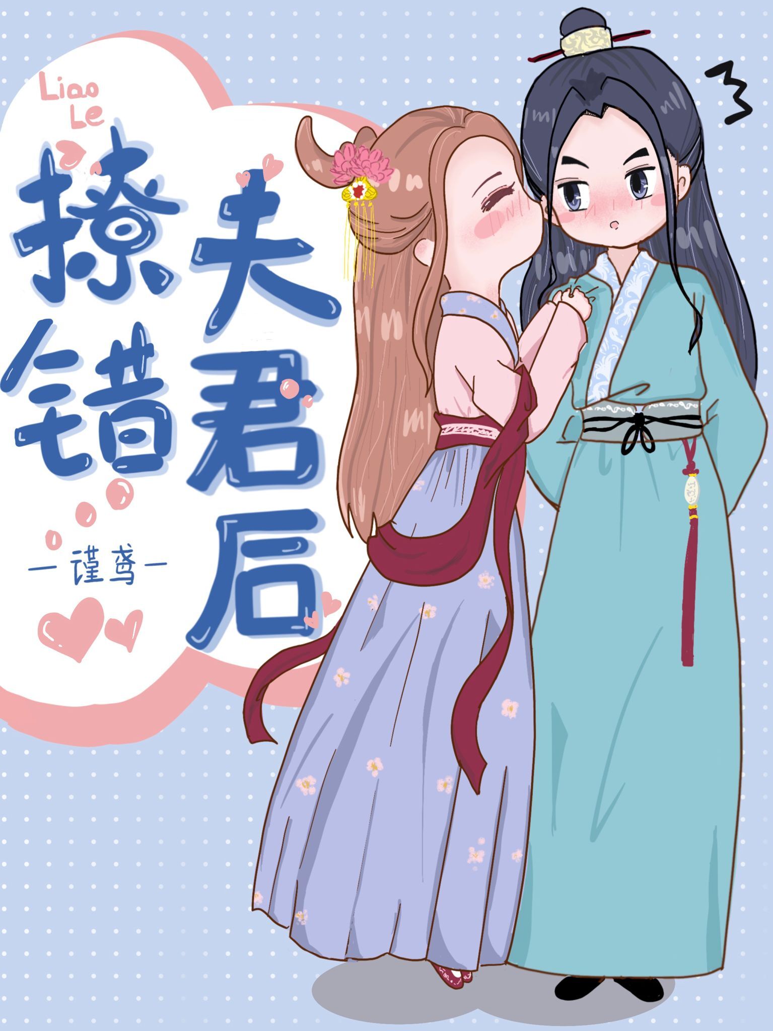 叶玄叶灵章节列表