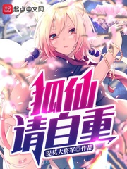 李琟提莫大将军章节列表