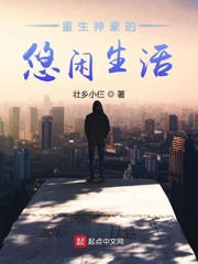 重生的全能人生章节列表