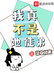 依山尽我真不是她徒弟(蓝白的天)小说章节列表