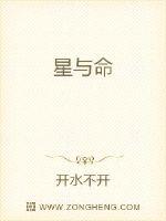 星与命章节列表