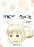 顾少的独家挚爱免费版章节列表