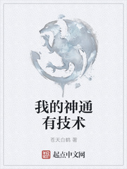 神通徐毅章节列表
