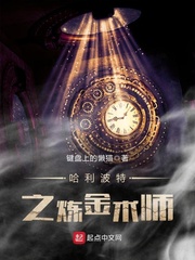 霍格沃茨读书的日子(键盘上的懒猫)章节列表