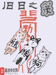 楚齐光黑暗中的妖魔(熊狼狗)小说txt章节列表