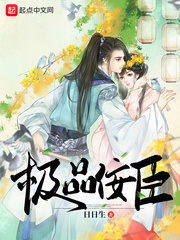 我真不是狗官章节列表