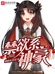 了不起的男神章节列表