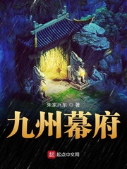 大隋幕僚长章节列表