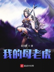 王虎章节列表