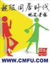 超级同居时代章节列表