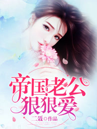 许你浮生若梦章节列表
